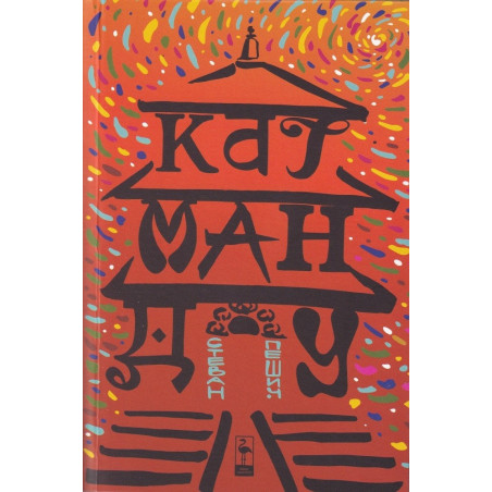 Катманду - Пътепис