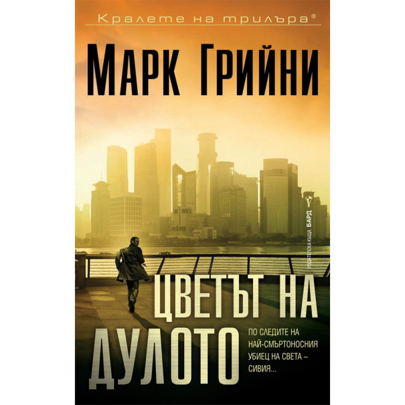 Цветът на дулото