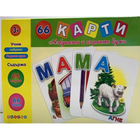 Карти - Азбука и първите думи