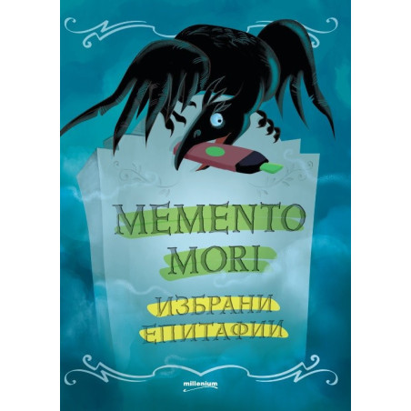 Memento mori - Избрани епитафии