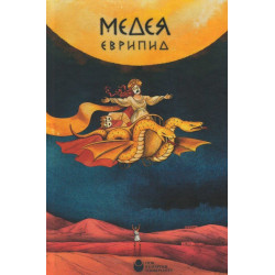 Медея