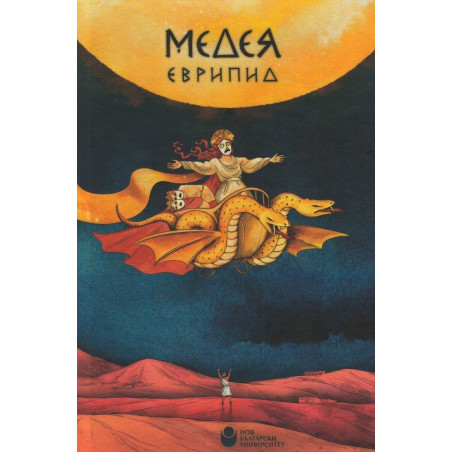Медея