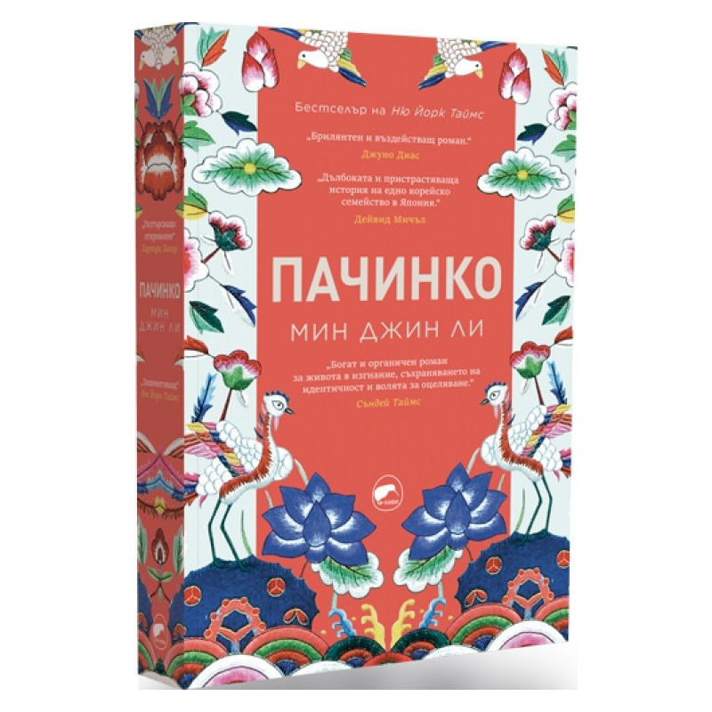Пачинко