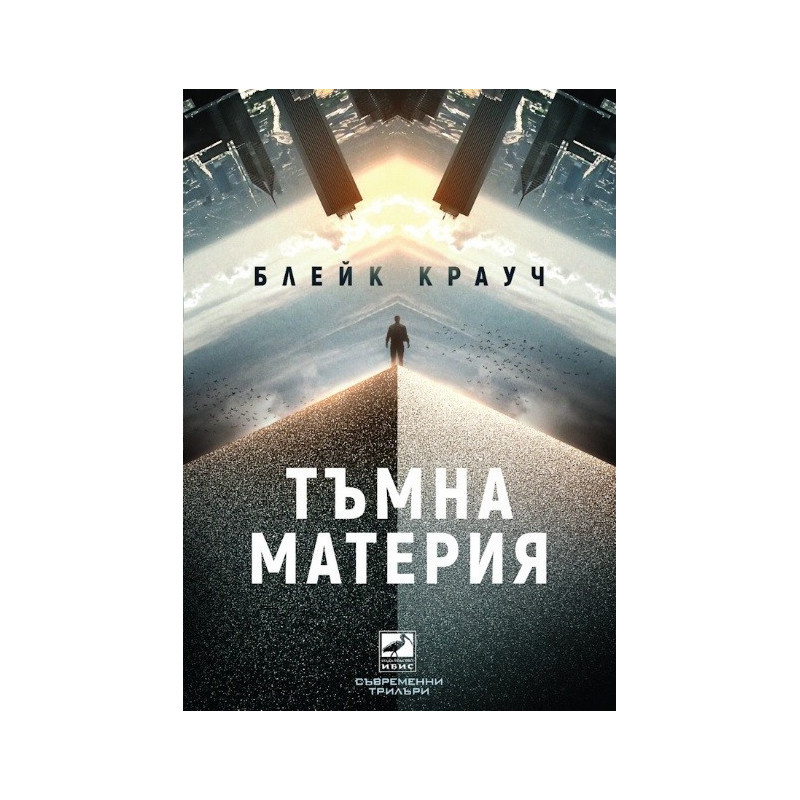 Тъмна материя