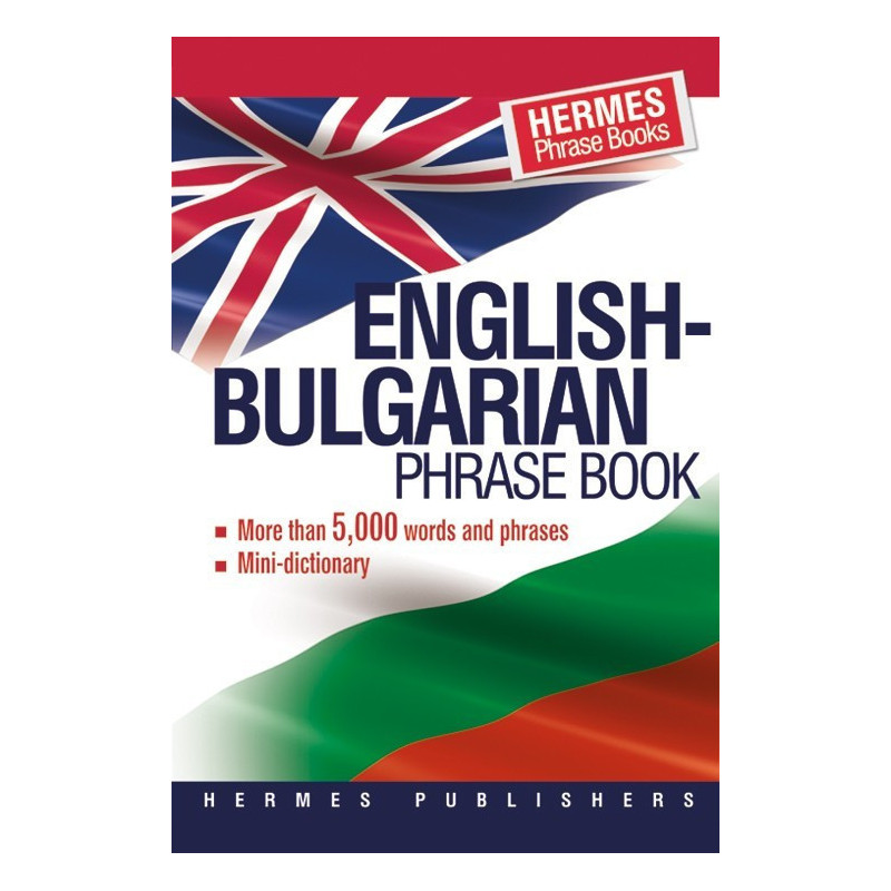 Английско - български разговорник