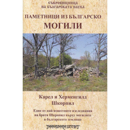 Паметници из Българско - Могили