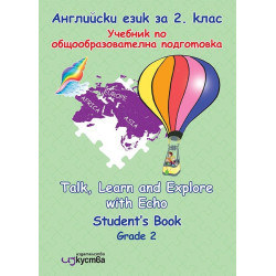 Talk, Learn and Explore with Echo - Комплект от учебник и учебна тетрадка по английски език за 2. клас