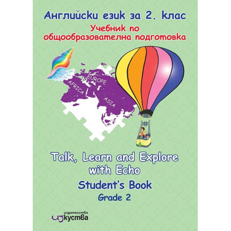 Talk, Learn and Explore with Echo - Комплект от учебник и учебна тетрадка по английски език за 2. клас
