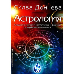 Астрология