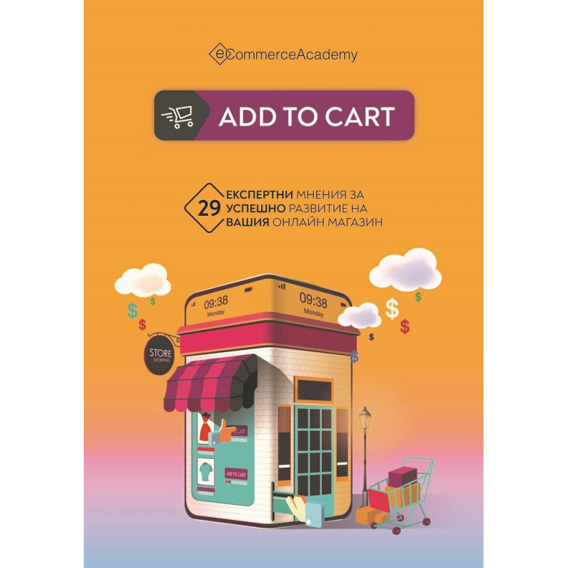 Add to cart