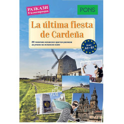 La última fiesta de Cardeña