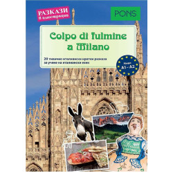 Colpo di fulmine a Milano