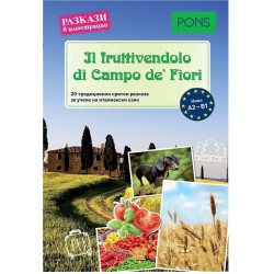 Il fruttivendolo di Campo de’ Fiori