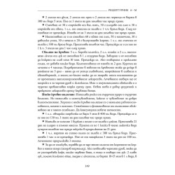 БИЛКИ ЗА ЗДРАВЕ
