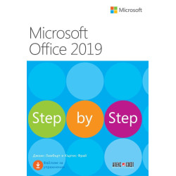 Microsoft Office 2019 - Step by Step
