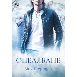 Оцеляване