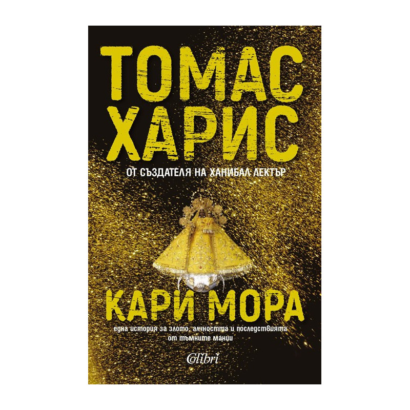 Кари Мора