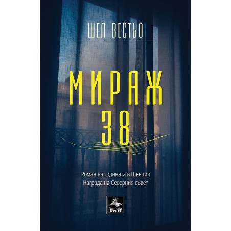 Мираж 38