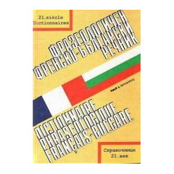 Фразеологичен френско-български речник