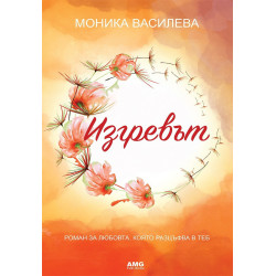 Изгревът