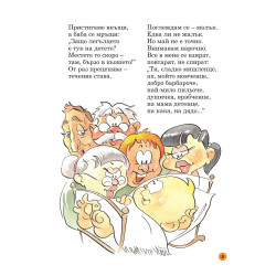 ЗАЩО СИ?