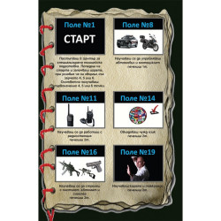 СТАНИ НАЙ-ДОБРИЯТ ПОЛИЦАЙ!