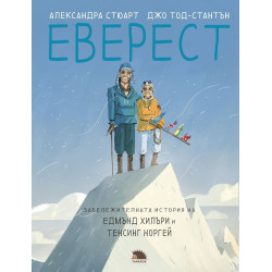 Еверест