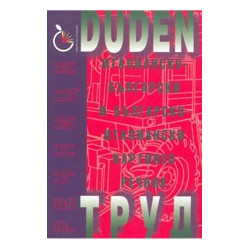 DUDEN: Италианско-български и българско-италиански картинен речник