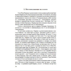 ОТЕЧЕСТВО ГÈРДИМА