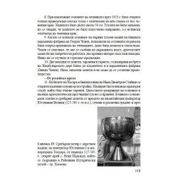 ОТЕЧЕСТВО ГÈРДИМА