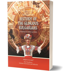 История на славните българи - издание на английски език