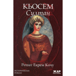 Кьосем Султан