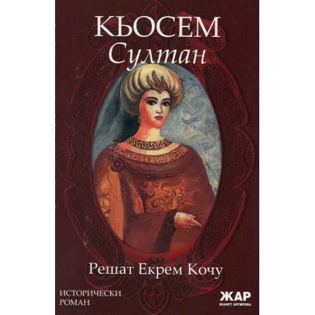 Кьосем Султан