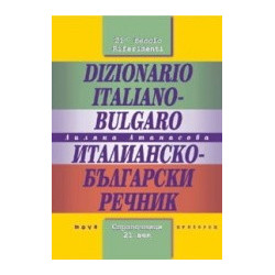 Италианско-български речник