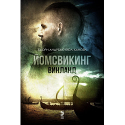 Йомсвикинг - Винланд
