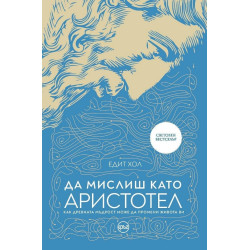 Франклин и театралното представление