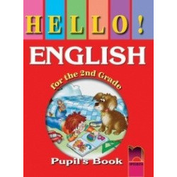Hello! Учебник по английски език за 2. клас