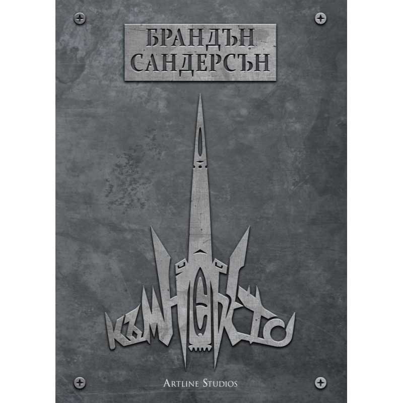 Към небето - мека корица