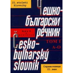 Чешко-български речник. Том I А-О