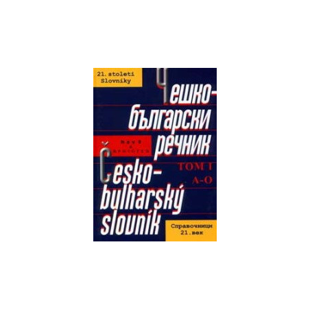 Чешко-български речник. Том I А-О