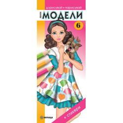 Мини модели - част 6 + стикери