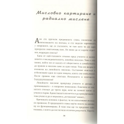 Готови за учене! Старт!