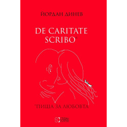 De caritate scribo - Пиша за любовта