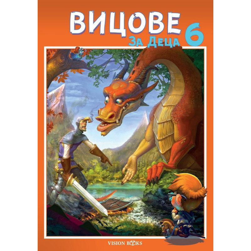 Вицове за деца 6