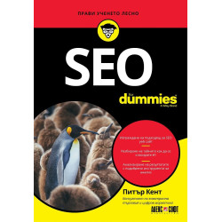 SEO for Dummies