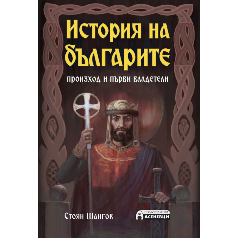 Епохата на Водолей