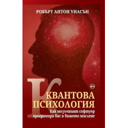 Квантова психология