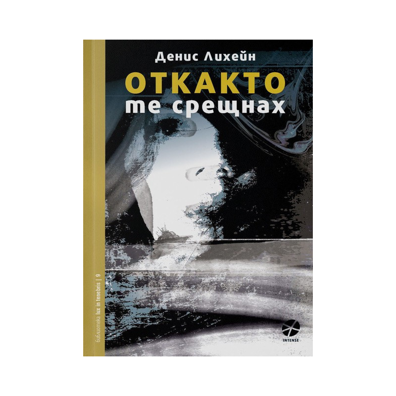 Откакто те срещнах