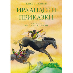 Ирландски приказки