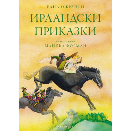 Ирландски приказки